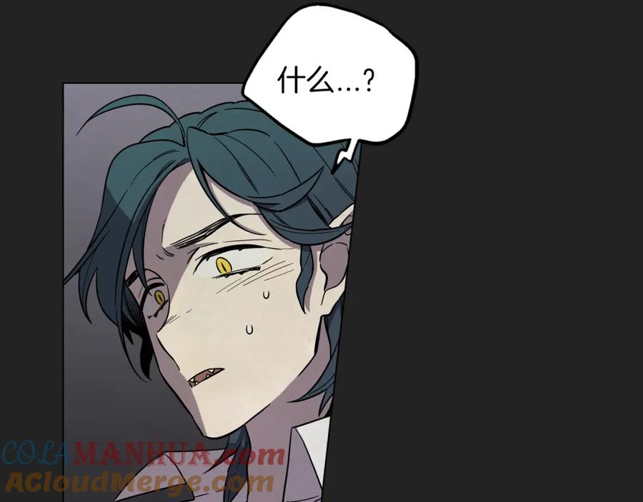 你的血很甜 - 第二季 16话 为什么要离开我 - 第53张图