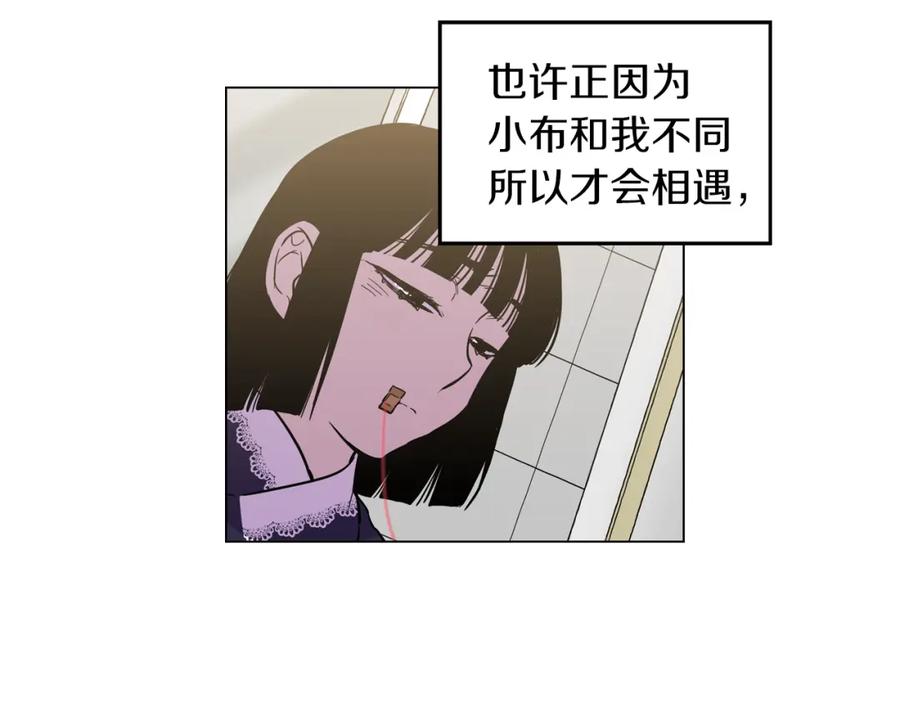 你的血很甜 - 第二季 16话 为什么要离开我 - 第103张图