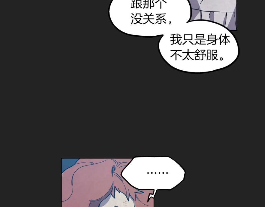 你的血很甜 - 第二季 16话 为什么要离开我 - 第27张图