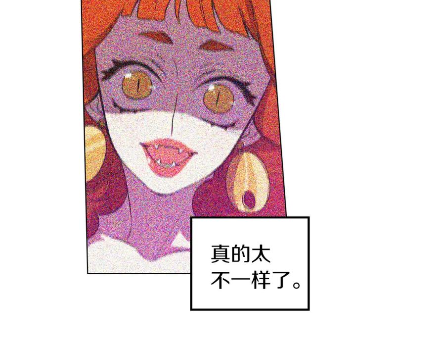 你的血很甜 - 第二季 16话 为什么要离开我 - 第82张图