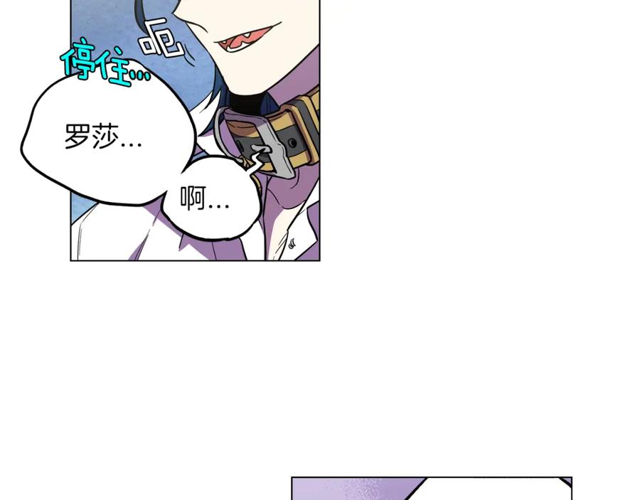 你的血很甜 - 第二季 17话 冷战 - 第53张图