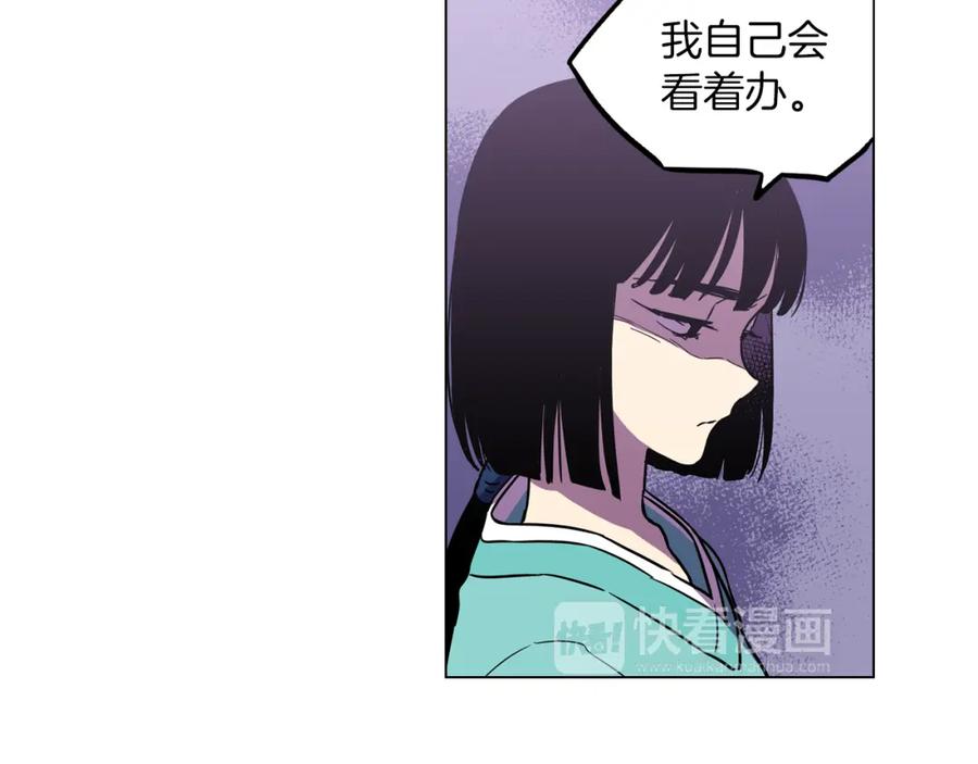 你的血很甜 - 第二季 17话 冷战 - 第54张图