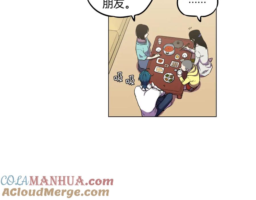 你的血很甜 - 第二季 17话 冷战 - 第43张图