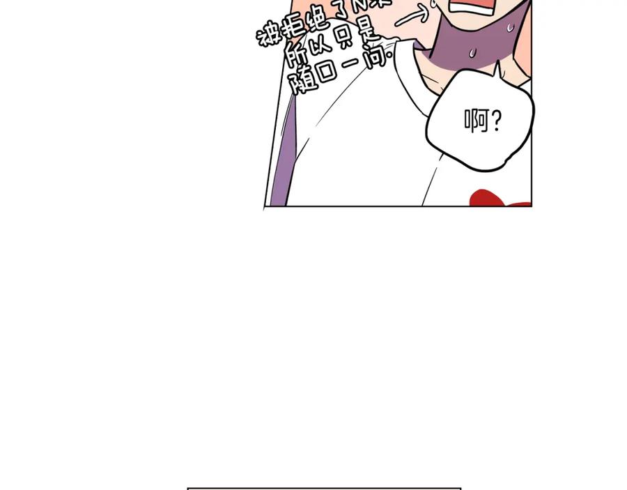 你的血很甜 - 第二季 17话 冷战 - 第27张图