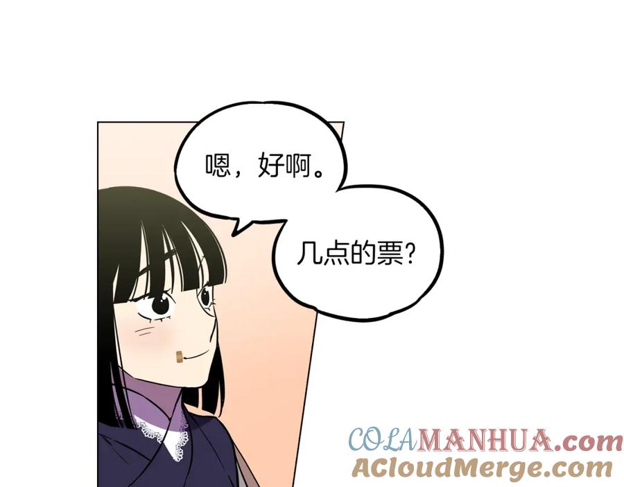 你的血很甜 - 第二季 17话 冷战 - 第25张图