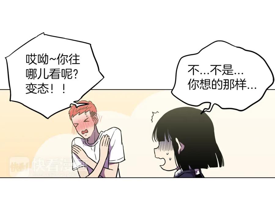 你的血很甜 - 第二季 17话 冷战 - 第6张图