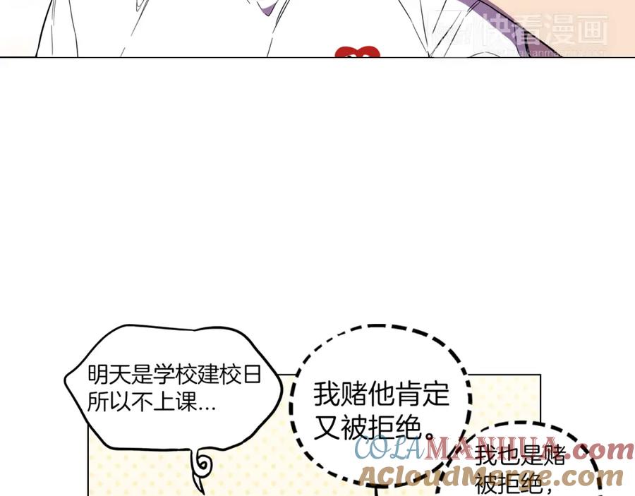 你的血很甜 - 第二季 17话 冷战 - 第16张图