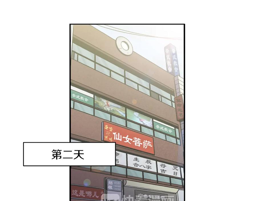 你的血很甜 - 第二季 17话 冷战 - 第35张图