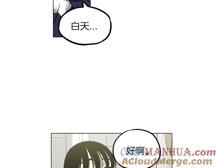 你的血很甜 - 第二季 17话 冷战 - 第22张图