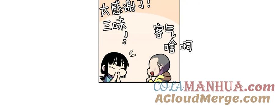 你的血很甜 - 第二季 17话 冷战 - 第49张图