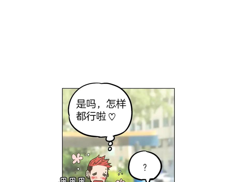 你的血很甜 - 第二季 17话 冷战 - 第84张图