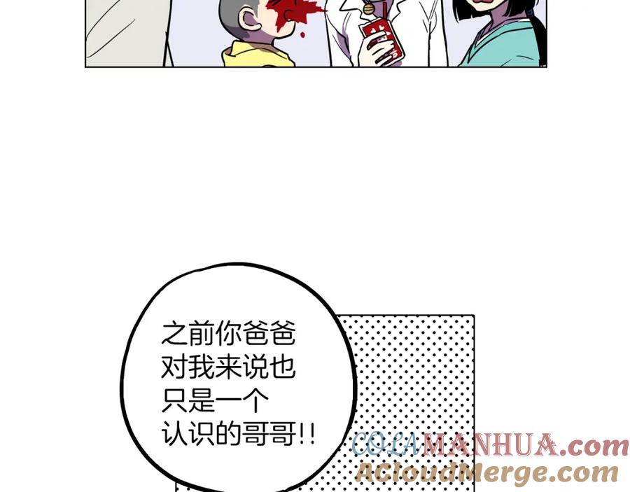 你的血很甜 - 第二季 17话 冷战 - 第61张图