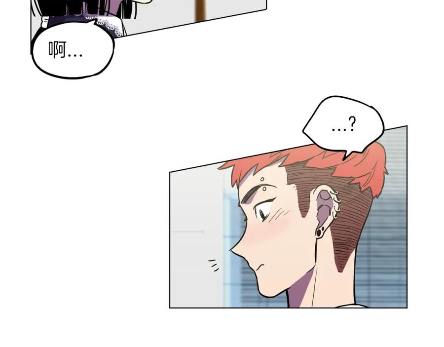 你的血很甜 - 第二季 17话 冷战 - 第5张图