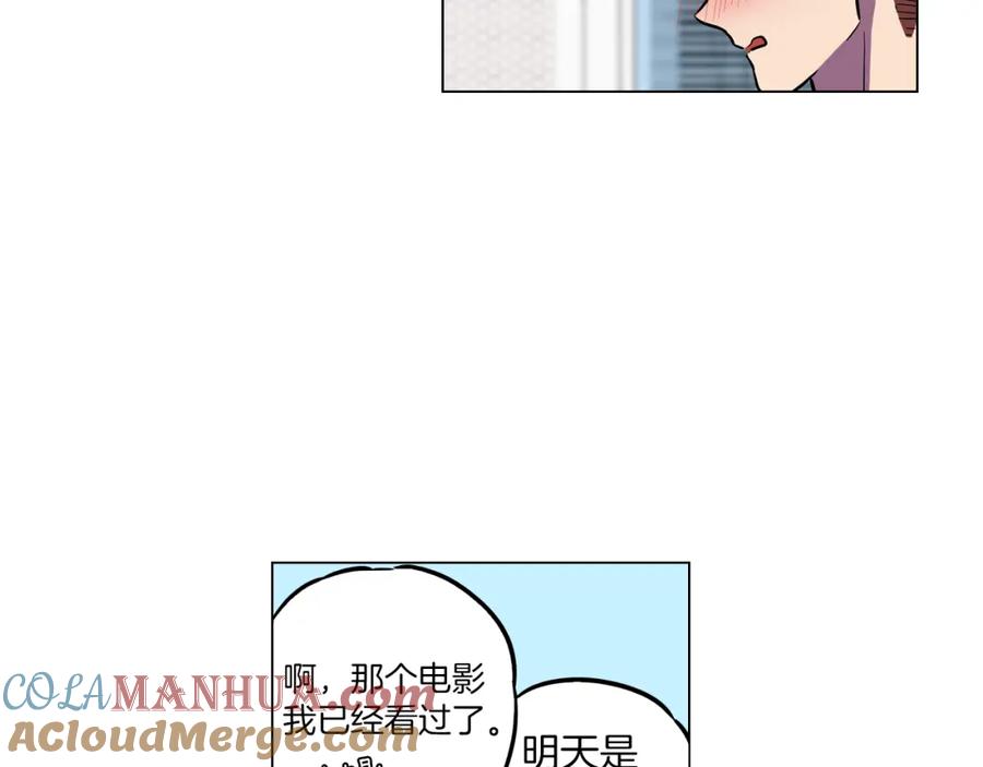 你的血很甜 - 第二季 17话 冷战 - 第19张图