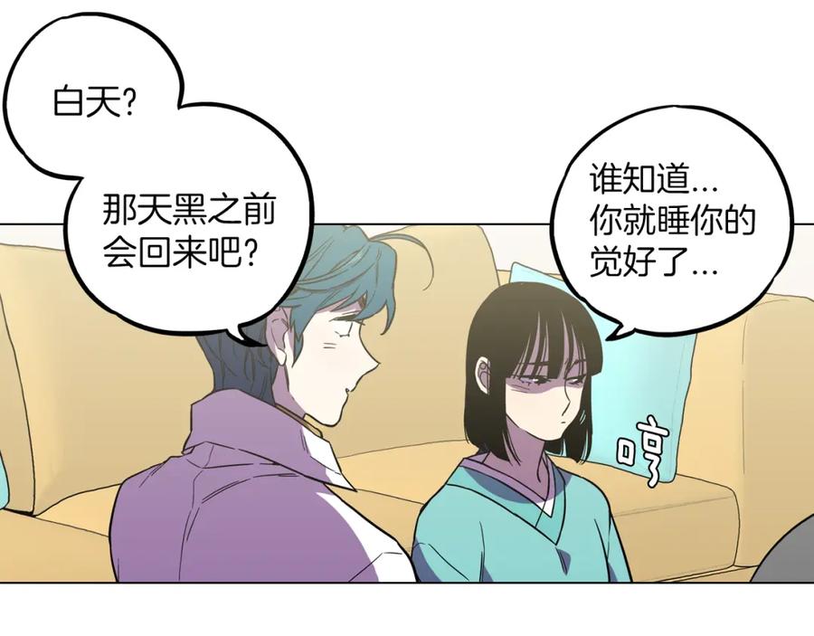 你的血很甜 - 第二季 17话 冷战 - 第50张图