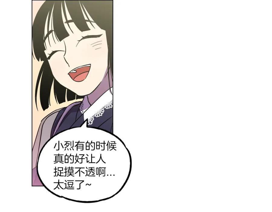 你的血很甜 - 第二季 17话 冷战 - 第83张图