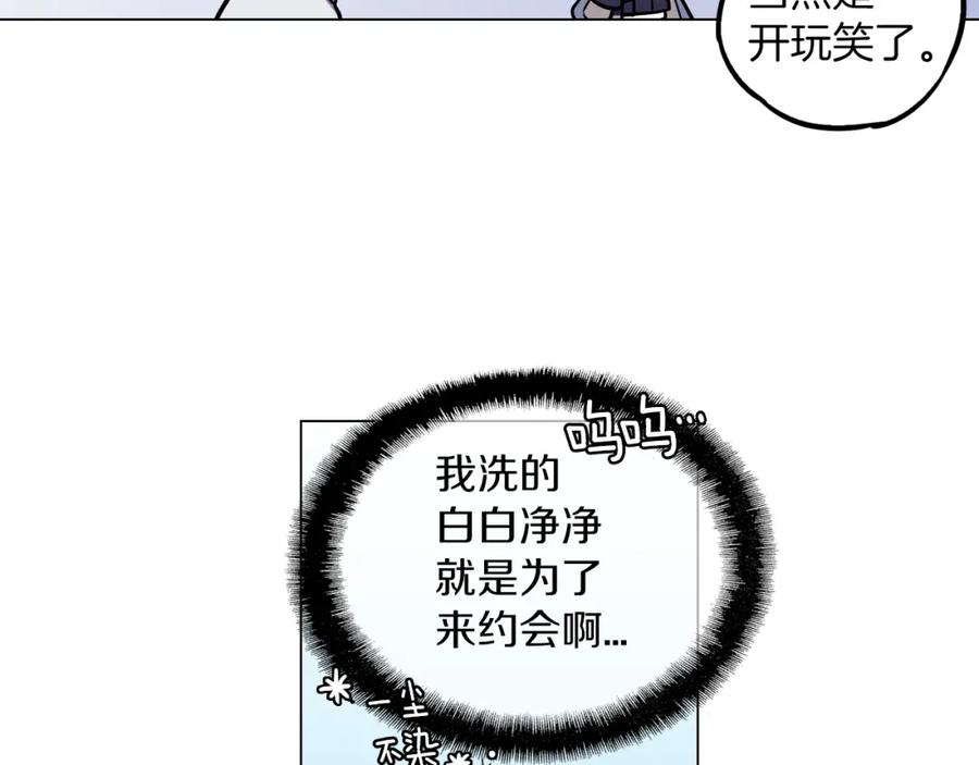 你的血很甜 - 第二季 17话 冷战 - 第81张图