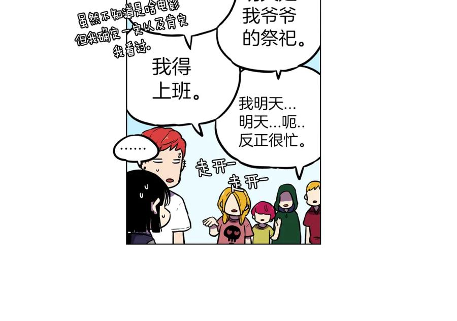 你的血很甜 - 第二季 17话 冷战 - 第20张图