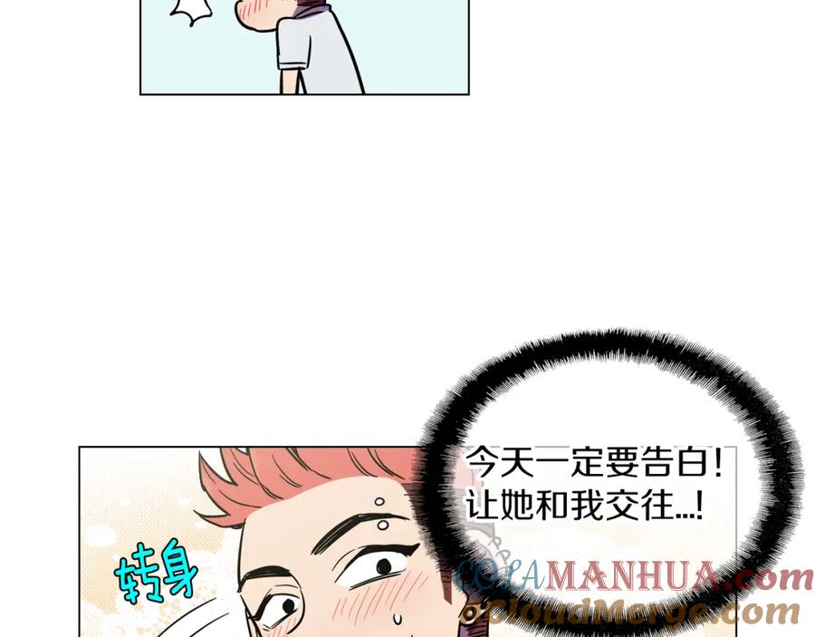 你的血很甜 - 第二季 17话 冷战 - 第73张图