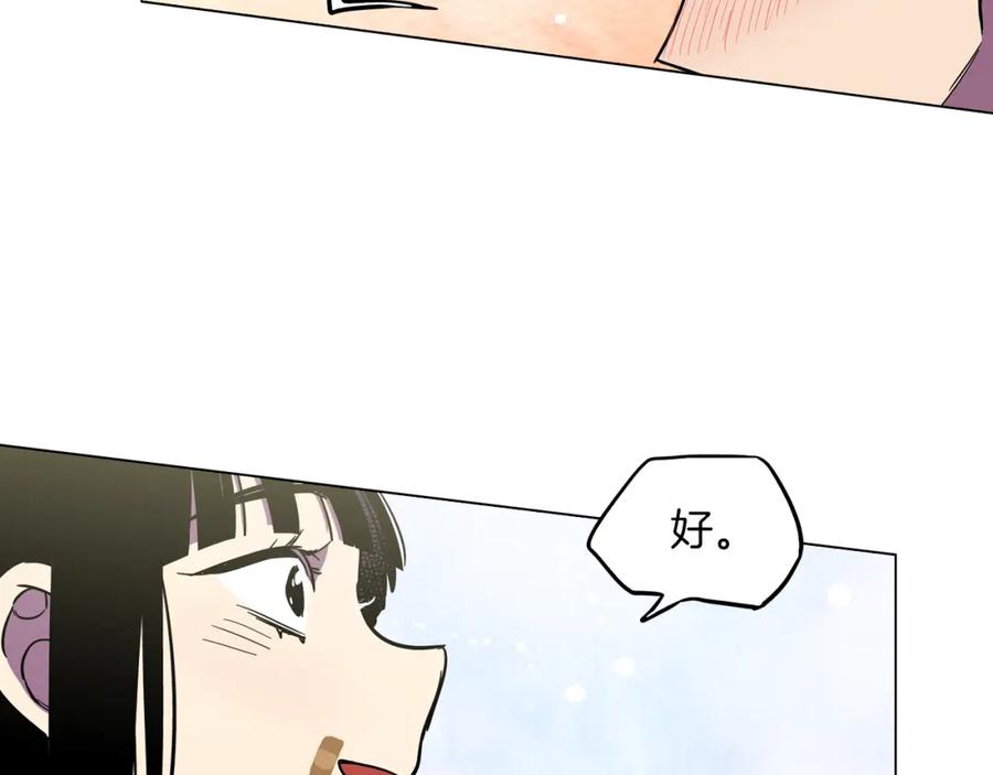 你的血很甜 - 第二季 17话 冷战 - 第33张图