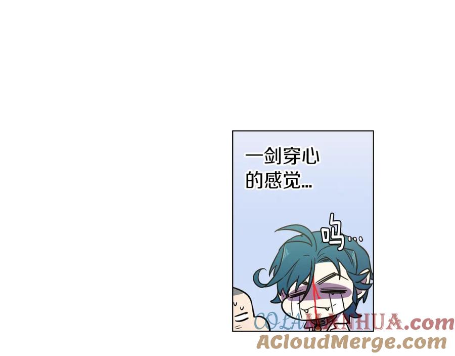 你的血很甜 - 第二季 17话 冷战 - 第58张图