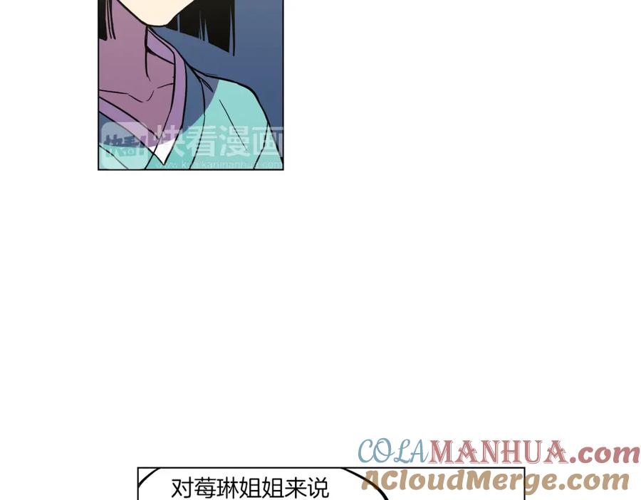 你的血很甜 - 第二季 17话 冷战 - 第46张图