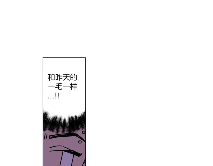 你的血很甜 - 第二季 17话 冷战 - 第77张图