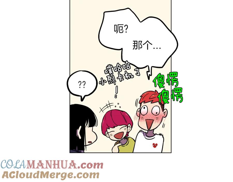 你的血很甜 - 第二季 17话 冷战 - 第28张图