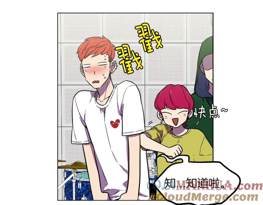 你的血很甜 - 第二季 17话 冷战 - 第10张图