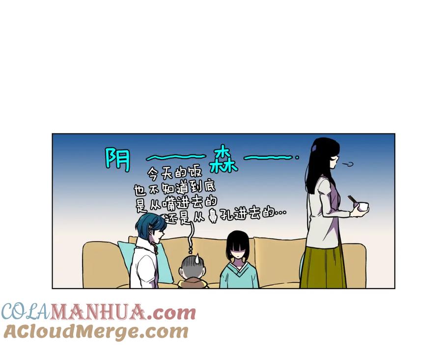 你的血很甜 - 第二季 17话 冷战 - 第55张图