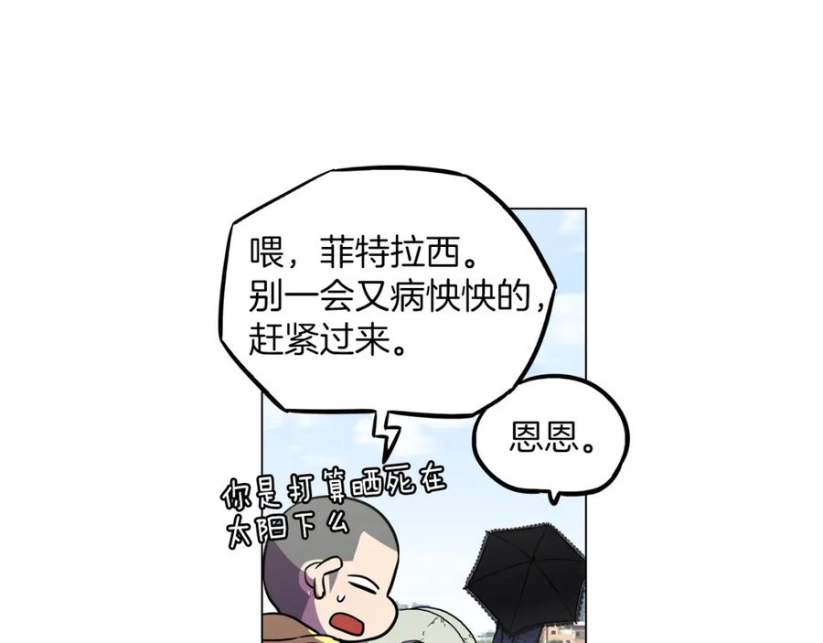 你的血很甜 - 第二季 17话 冷战 - 第90张图