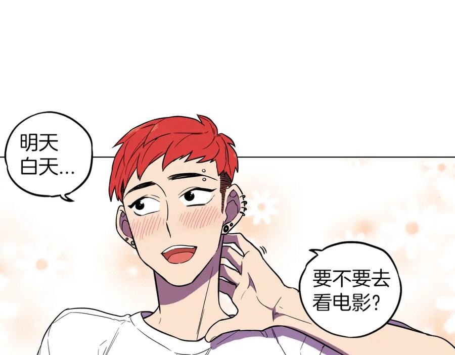 你的血很甜 - 第二季 17话 冷战 - 第15张图