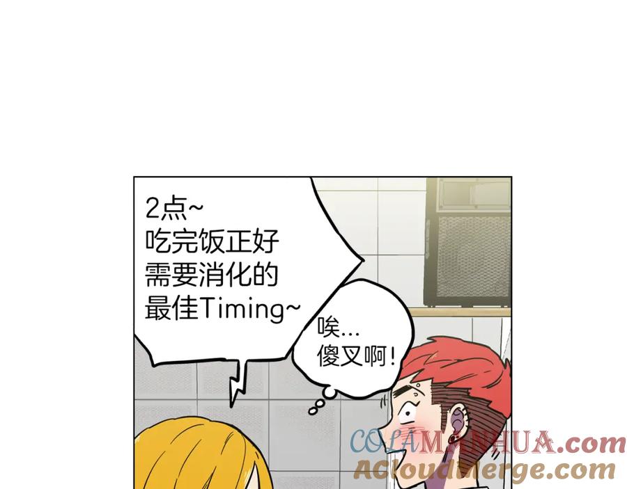 你的血很甜 - 第二季 17话 冷战 - 第31张图