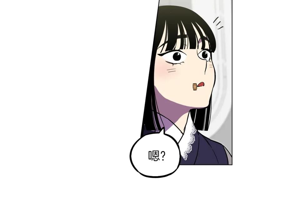 你的血很甜 - 第二季 17话 冷战 - 第14张图