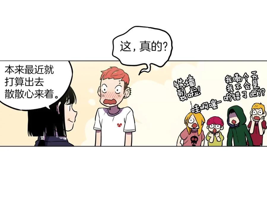 你的血很甜 - 第二季 17话 冷战 - 第24张图