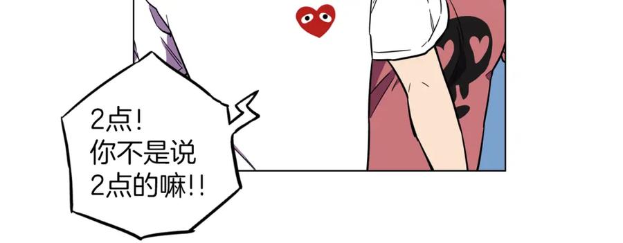 你的血很甜 - 第二季 17话 冷战 - 第30张图