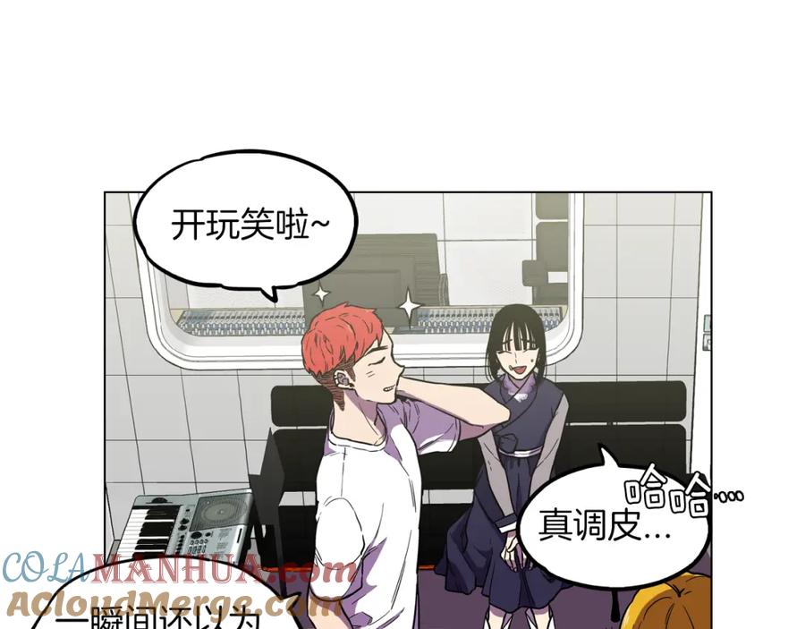 你的血很甜 - 第二季 17话 冷战 - 第7张图