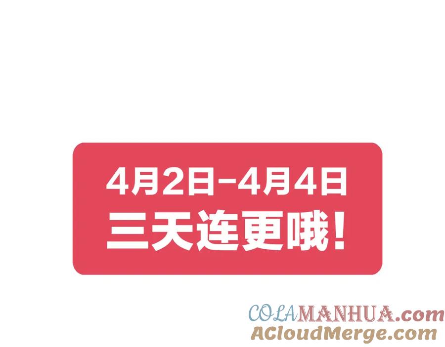 你的血很甜 - 第二季 17话 冷战 - 第94张图