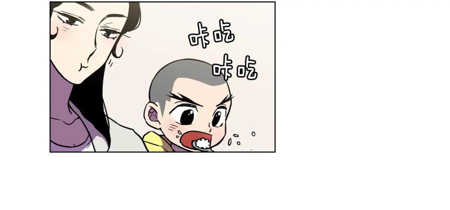 你的血很甜 - 第二季 17话 冷战 - 第39张图