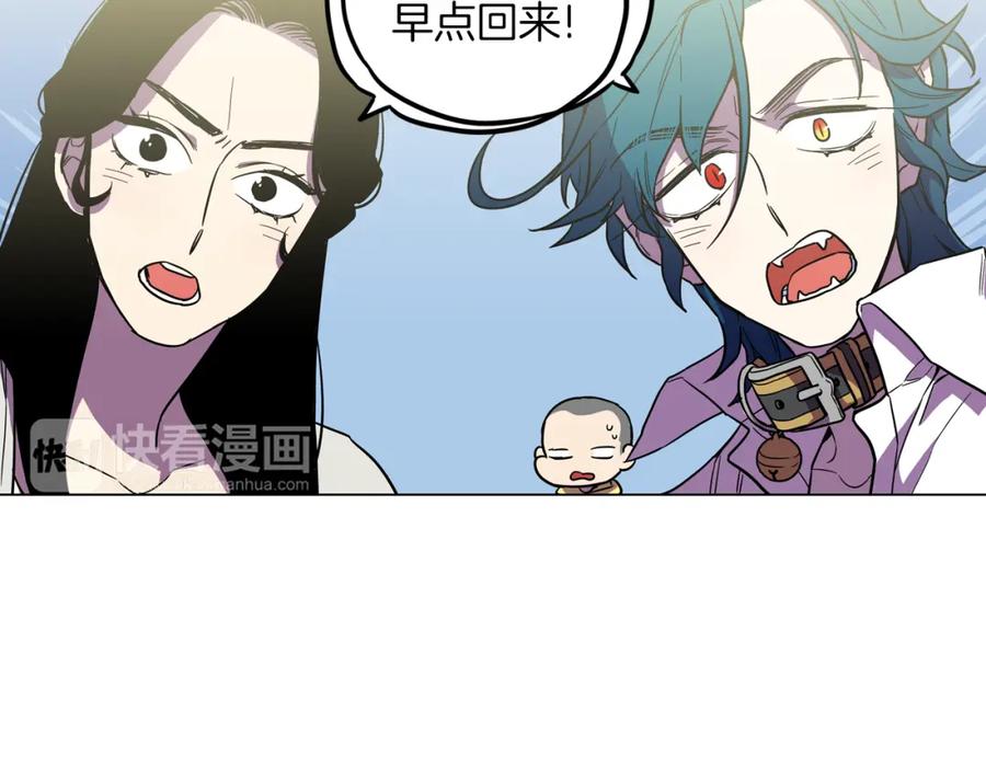 你的血很甜 - 第二季 17话 冷战 - 第63张图