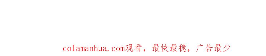 你的血很甜 - 第二季 17话 冷战 - 第95张图