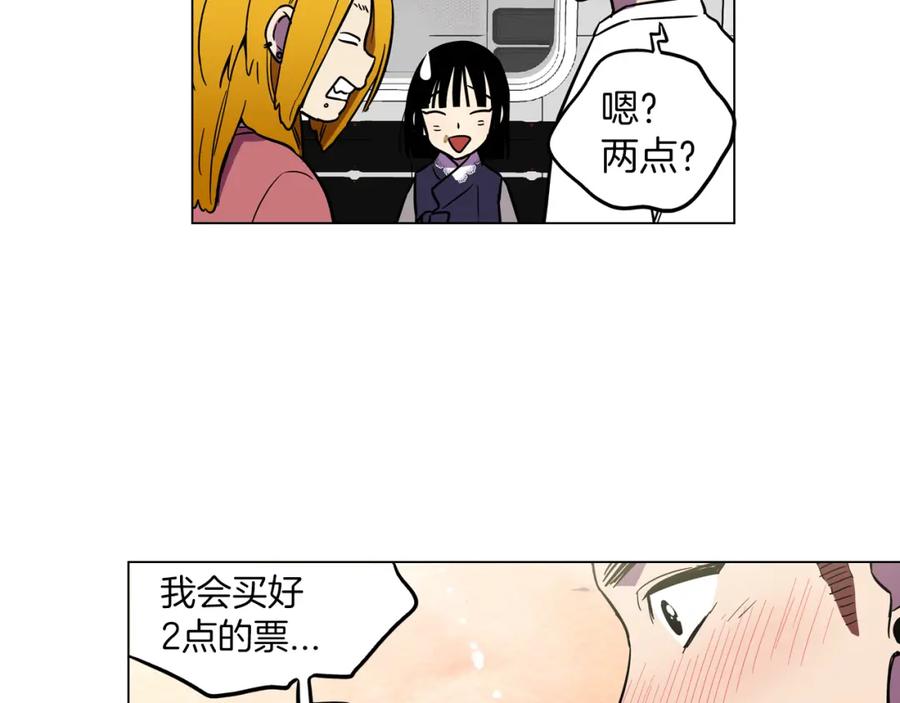 你的血很甜 - 第二季 17话 冷战 - 第32张图