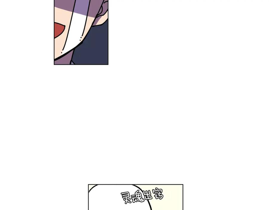 你的血很甜 - 第二季 17话 冷战 - 第78张图