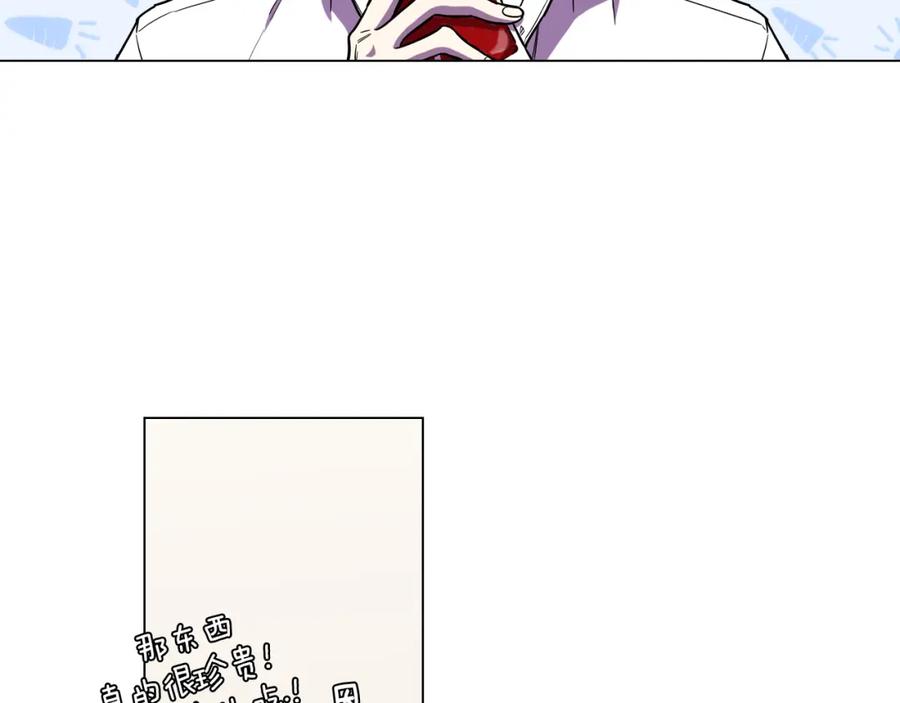 你的血很甜 - 第二季 17话 冷战 - 第41张图