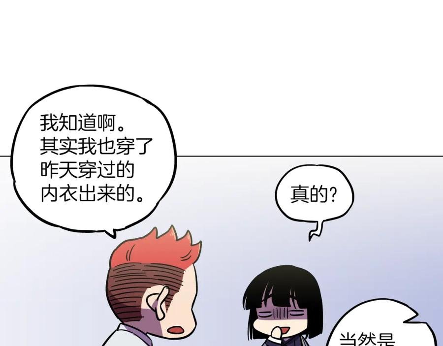 你的血很甜 - 第二季 17话 冷战 - 第80张图