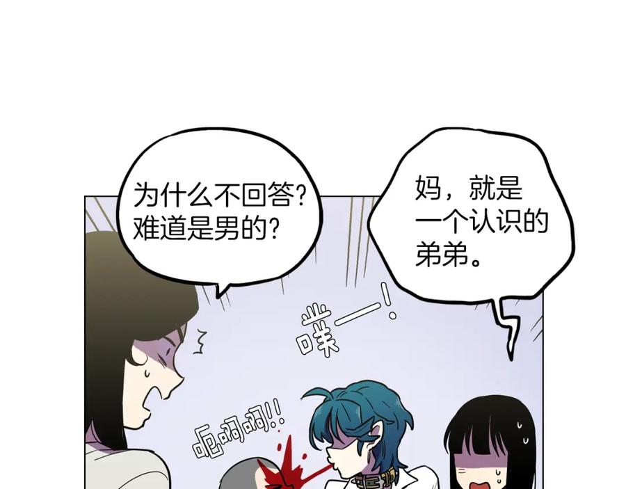 你的血很甜 - 第二季 17话 冷战 - 第60张图