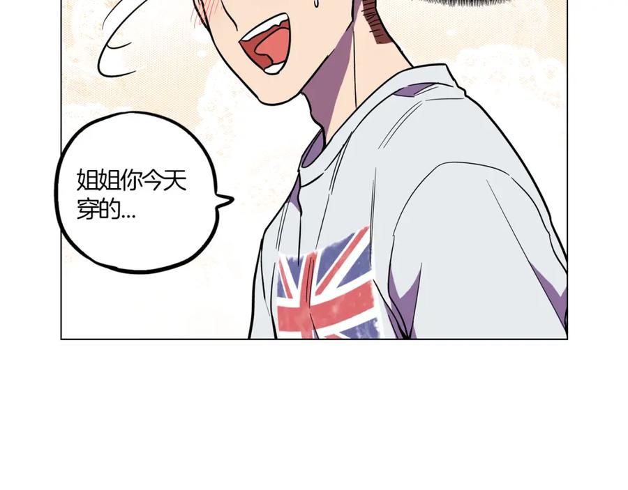 你的血很甜 - 第二季 17话 冷战 - 第74张图