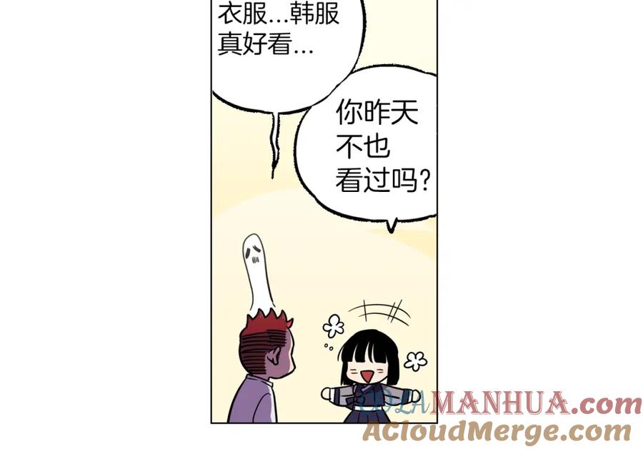 你的血很甜 - 第二季 17话 冷战 - 第79张图