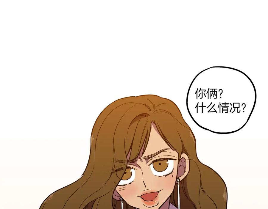 你的血很甜 - 第二季 18话 人类的感情 - 第92张图