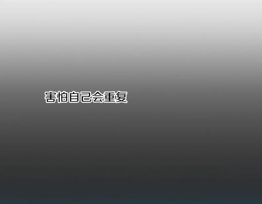 你的血很甜 - 第二季 18话 人类的感情 - 第23张图